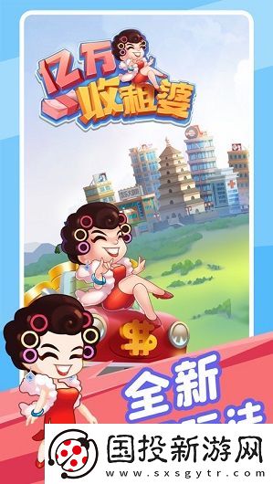 亿万收租婆分红是真的吗