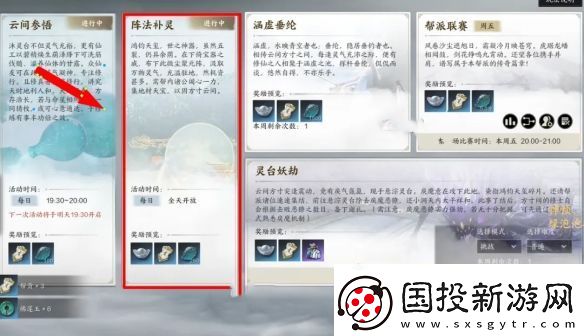 诛仙世界帮派任务一共有几个