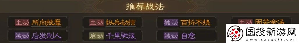三国志战棋版孙坚怎么玩