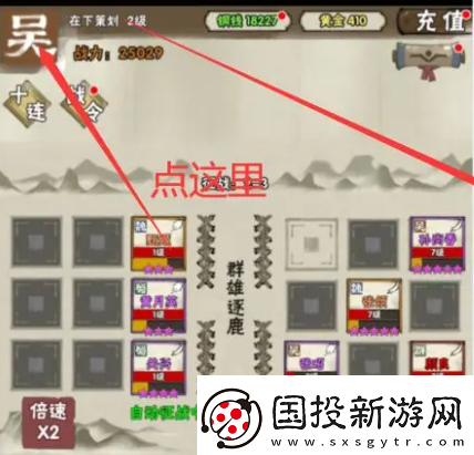 国战三国志兑换码有哪些国战三国志兑换码一览