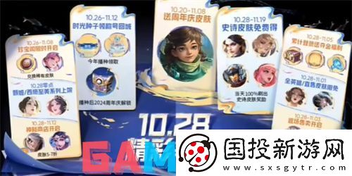 王者荣耀九周年活动福利是什么