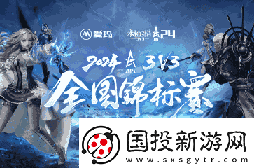 八强汇聚