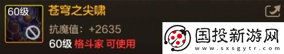 DNF手游苍穹之尖啸图鉴