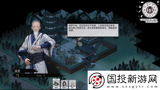 刀剑江湖路【江湖恩仇】四海不平任务全流程攻略