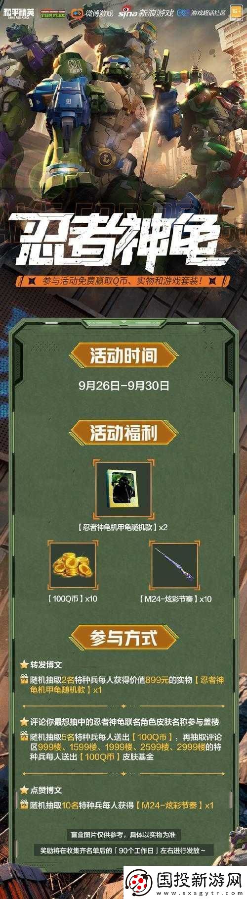 和平精英签到方法大揭秘轻松完成每日签到任务