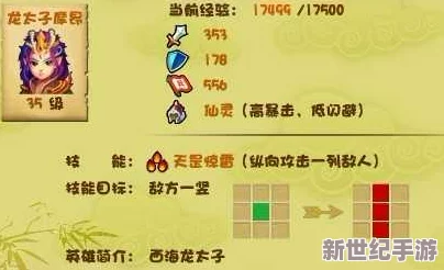 欢乐西游角色深度解析