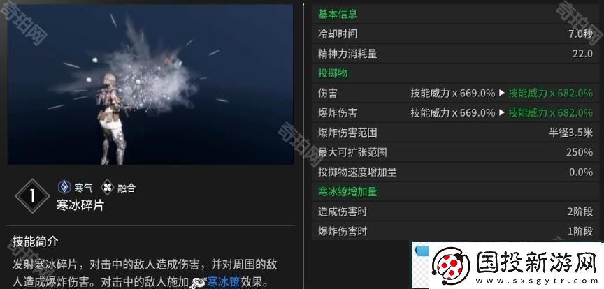 第一后裔维艾莎技能有什么
