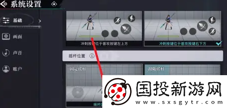 【经验值提升】归龙潮怎么设置固定摇杆