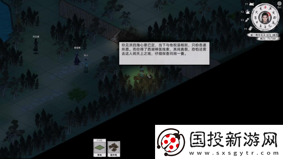 刀剑江湖路【江湖恩仇】四海不平任务全流程攻略