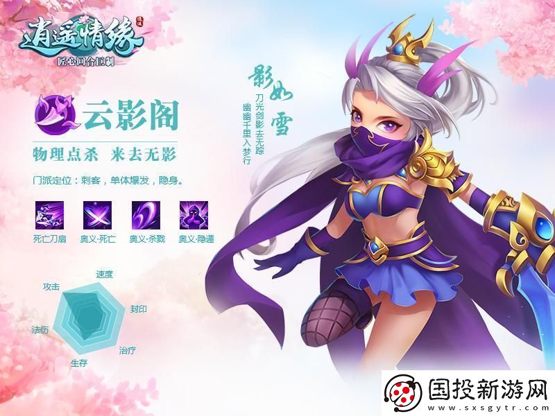 逍遥情缘手游哪个职业厉害