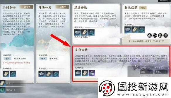 诛仙世界帮派任务一共有几个