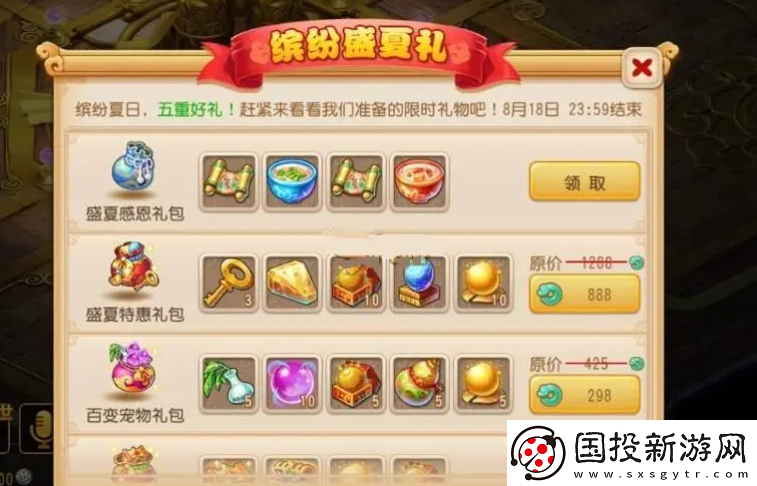 逍遥情缘手游礼包码有哪些