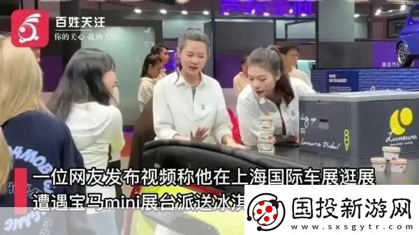 宝马MINI冰淇淋风波后