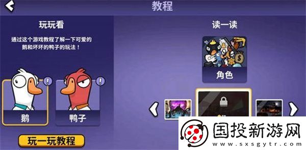 鹅鸭杀手游上线时间一览