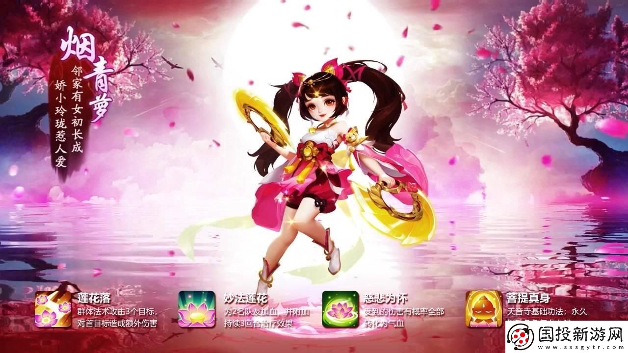 逍遥情缘手游哪个职业厉害