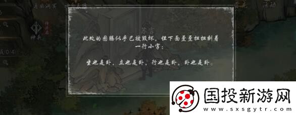 【策略游戏】墨剑江湖燎原十五任务怎么做墨剑江湖燎原十五任务攻略