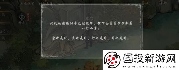 【策略游戏】墨剑江湖燎原十五任务怎么做