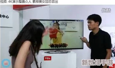 美女直播脱内衣引发热议