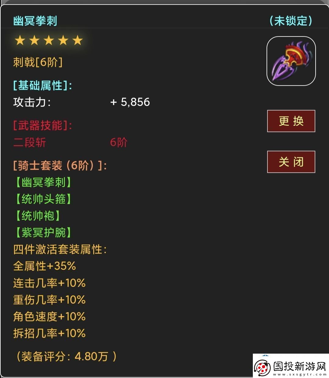 卡牌合神装