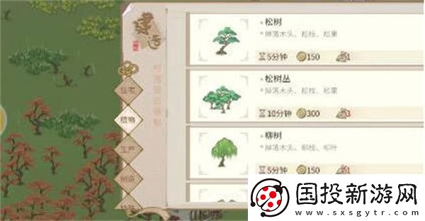 如何在解忧小村庄种树