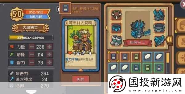 元气骑士前传抽卡全攻略
