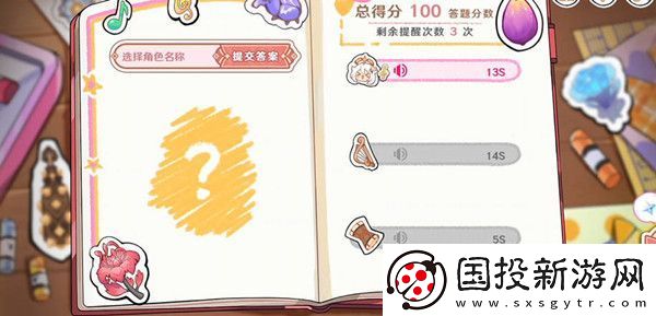 原神派蒙星光考察活动全攻略