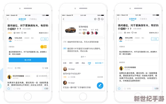 **帝国综合社区