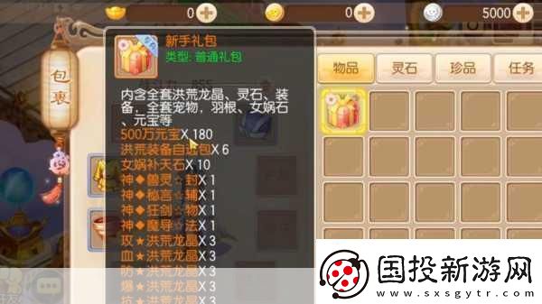 梦幻诛仙22888礼包领取全攻略