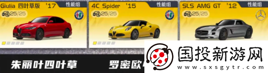 巅峰极速哪辆车性能最强