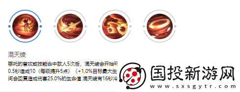 哪吒玩法介绍