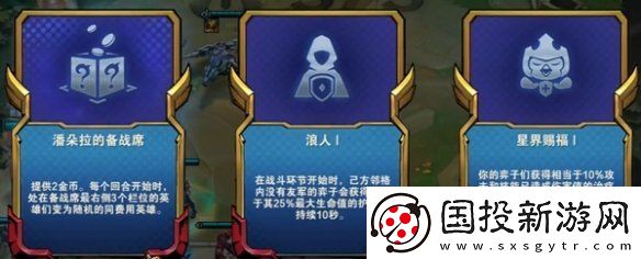 金铲铲之战德莱文怎么升四星
