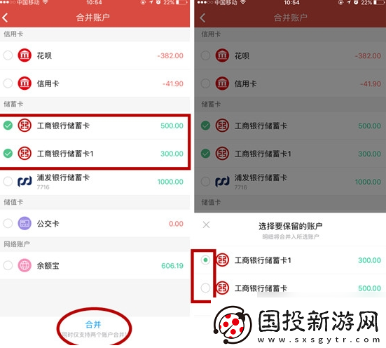 挖财记账如何合并多个账本