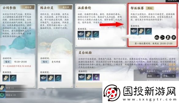 诛仙世界帮派任务一共有几个