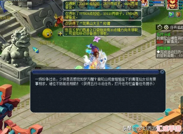 梦幻西游五行斗法