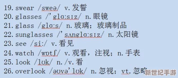 坐在学霸的棍棍上背单词