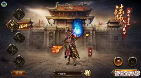 角色扮演系统