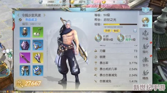 角色扮演系统