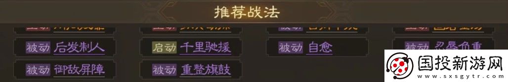 三国志战棋版孙坚怎么玩