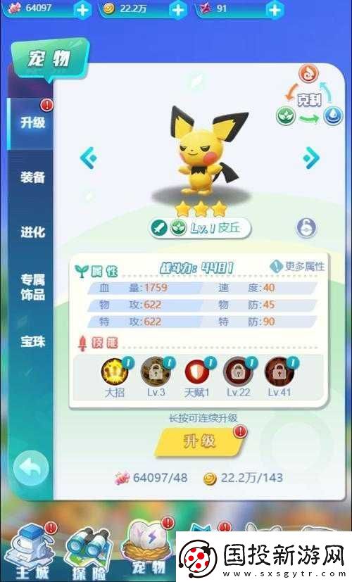 英雄训练师必备