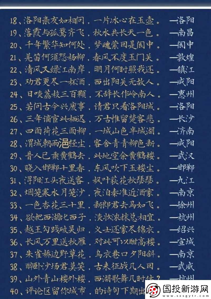 公交车上的诗请