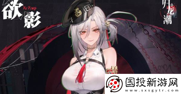 【团队】归龙潮欲影