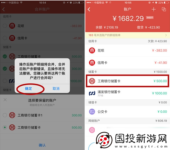 挖财记账如何合并多个账本