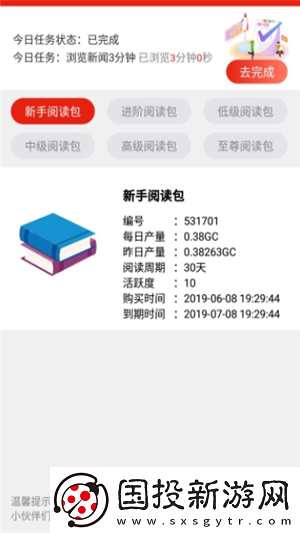 榴莲忘返app下载