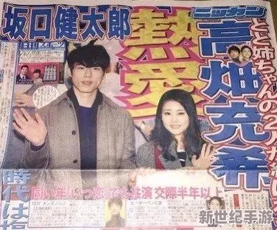haya和manta"被曝疑似秘密约会
