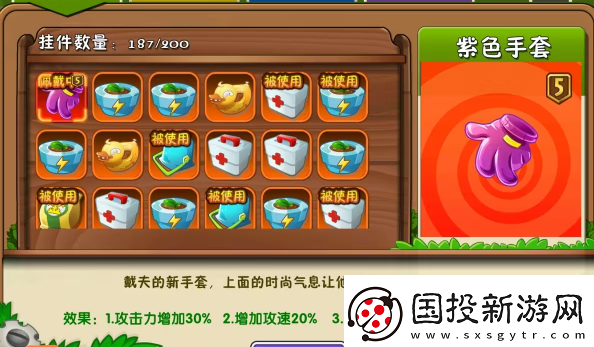 植物大战僵尸2紫色手套有什么用