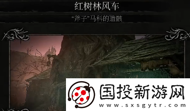 堕落之主伊利亚德的影界之眼怎么获取