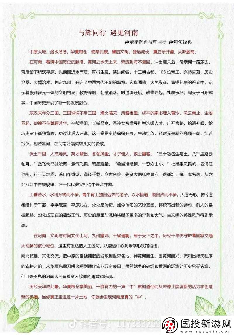九州天空城