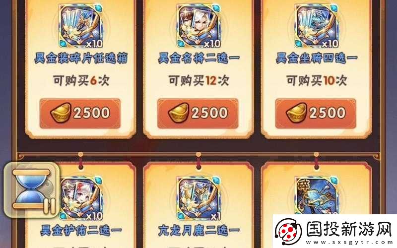 少年三国志2