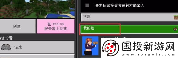 我的世界珍妮模组怎么导入