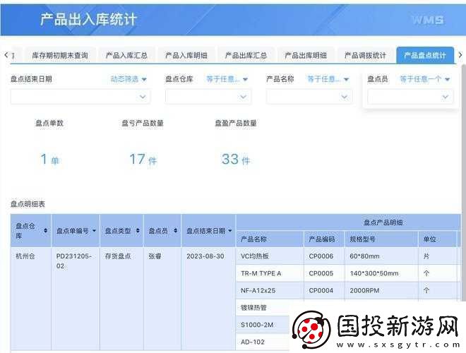 火影战记小南技能属性全解析